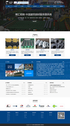 滄州博匯明錦國(guó)際貿(mào)易企業(yè)網(wǎng)站建設(shè)項(xiàng)目完工公告