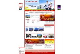 沈陽網站制作、建設與設計 一站式專業服務