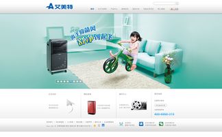 寶安網(wǎng)站建設(shè)、設(shè)計(jì)與推廣一站式解決方案 以艾美特網(wǎng)站為例