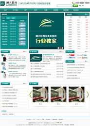 瀾大教育攜手上海佳速網(wǎng)絡(luò)，以專(zhuān)業(yè)品牌網(wǎng)站建設(shè)賦能教育未來(lái)